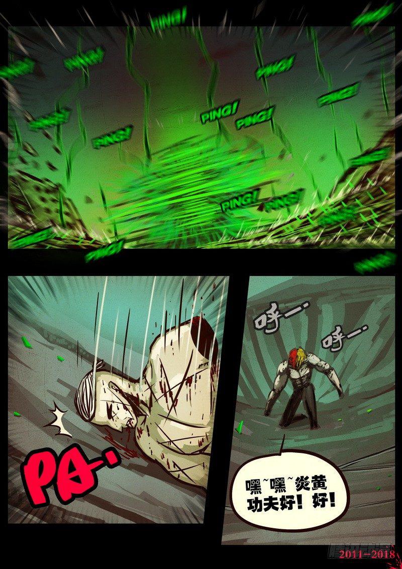 《尸兄（我叫白小飞）》漫画最新章节第0153集免费下拉式在线观看章节第【14】张图片