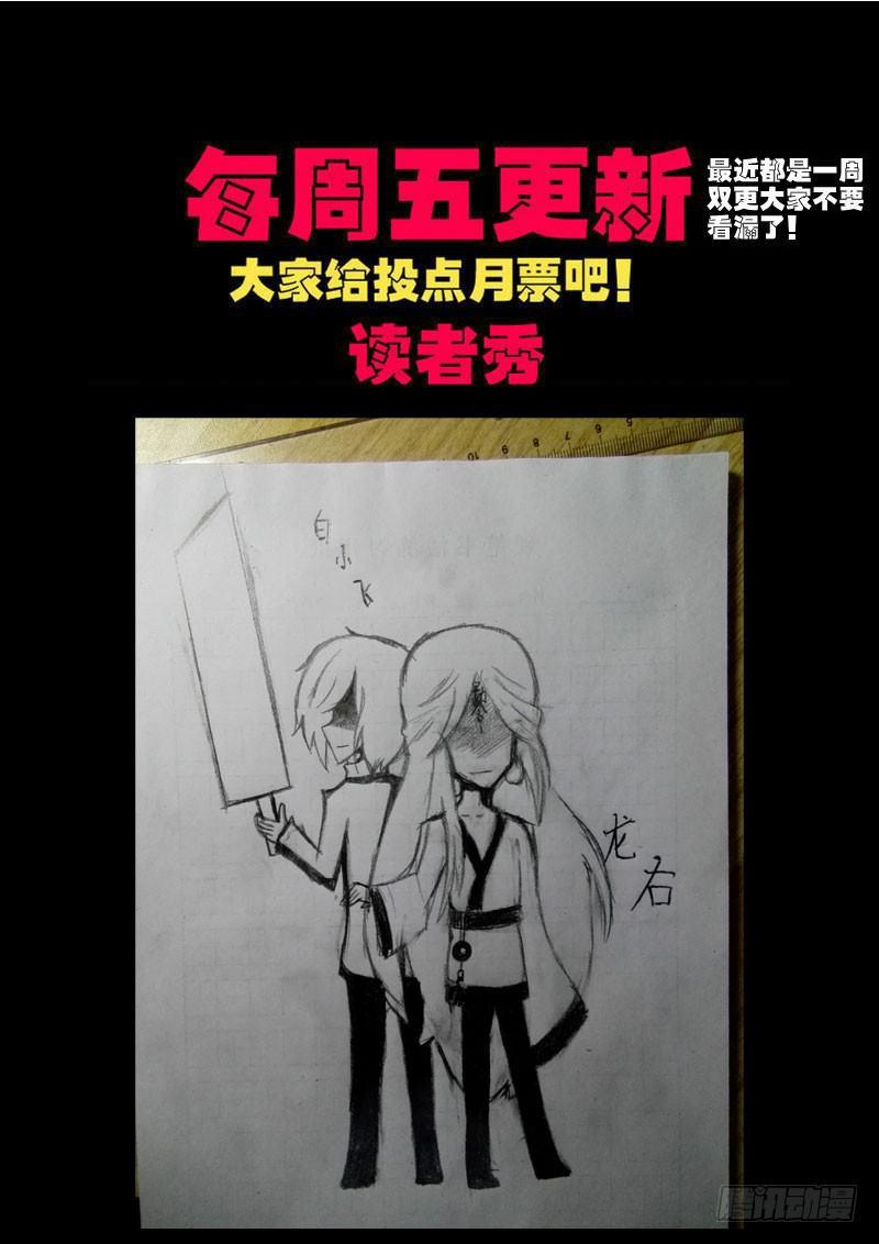 《尸兄（我叫白小飞）》漫画最新章节第0153集免费下拉式在线观看章节第【19】张图片