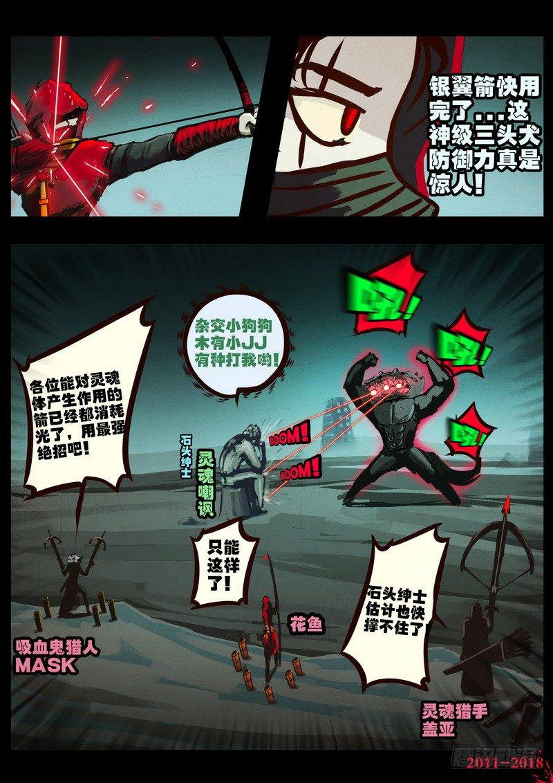 《尸兄（我叫白小飞）》漫画最新章节第0153集免费下拉式在线观看章节第【8】张图片