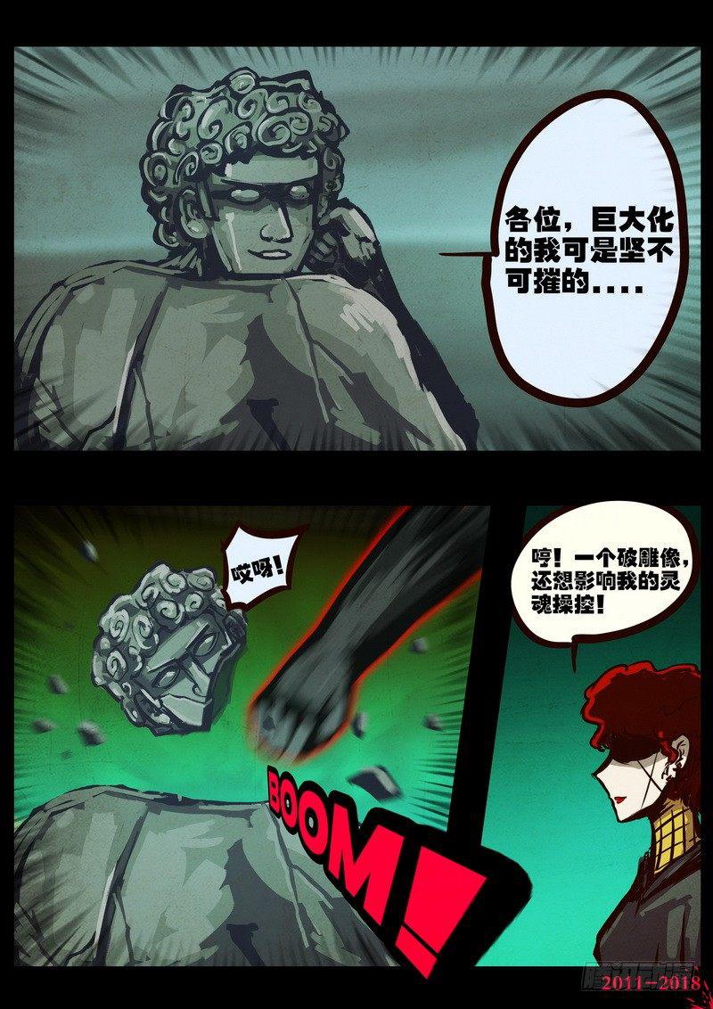 《尸兄（我叫白小飞）》漫画最新章节第0153集免费下拉式在线观看章节第【9】张图片