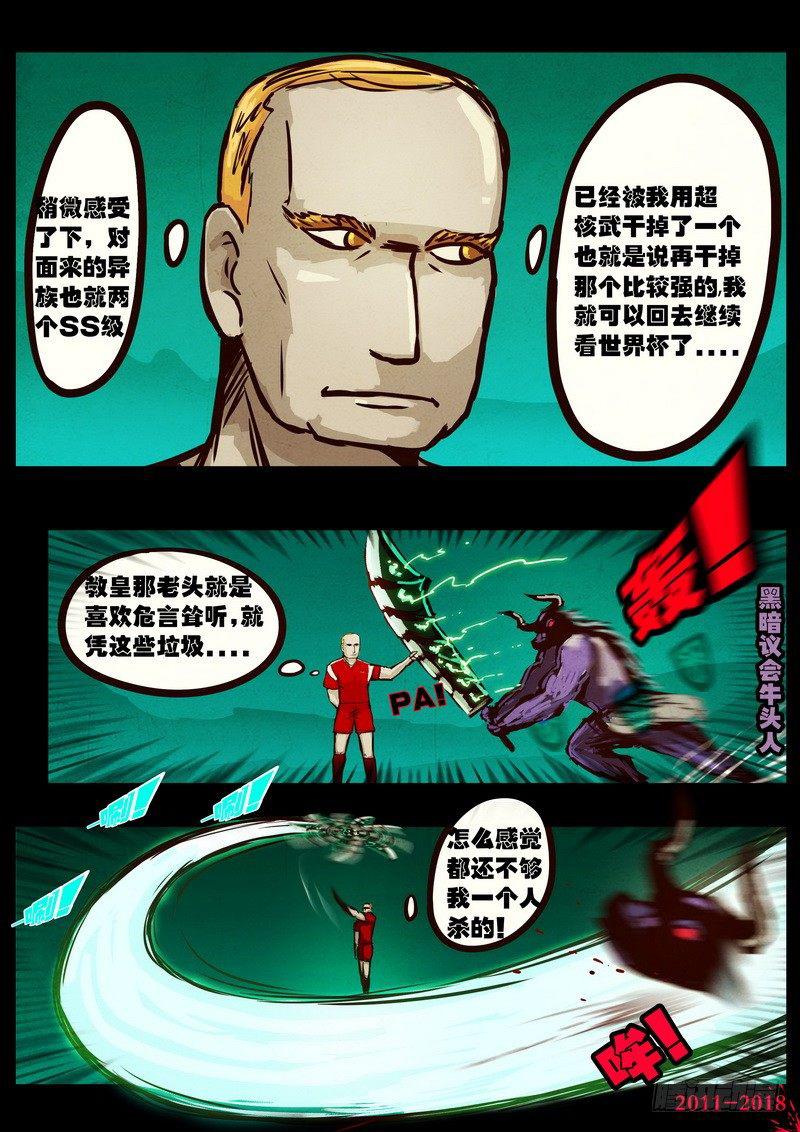 《尸兄（我叫白小飞）》漫画最新章节第0154集免费下拉式在线观看章节第【12】张图片