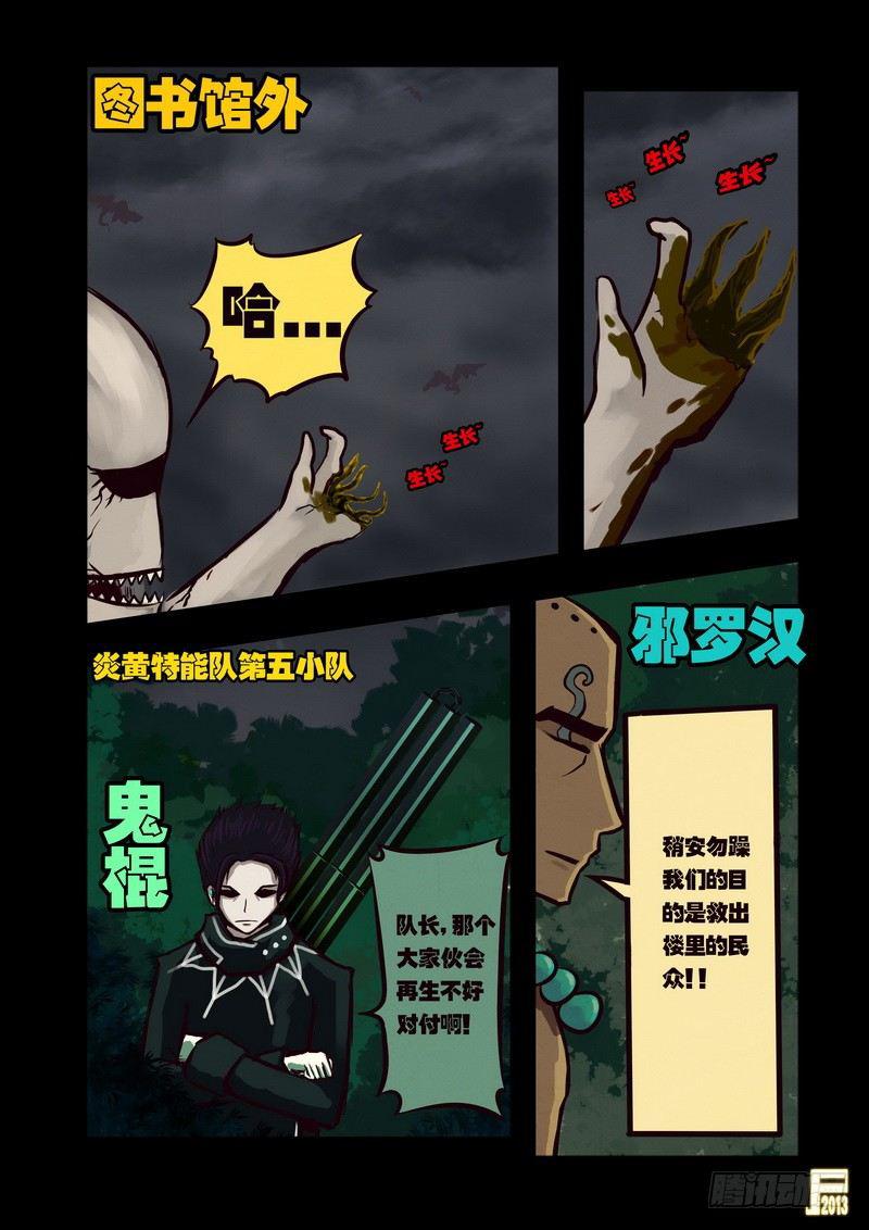 《尸兄（我叫白小飞）》漫画最新章节第39集免费下拉式在线观看章节第【12】张图片