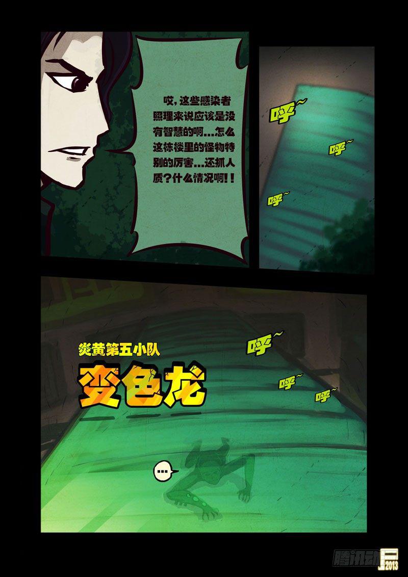 《尸兄（我叫白小飞）》漫画最新章节第39集免费下拉式在线观看章节第【14】张图片