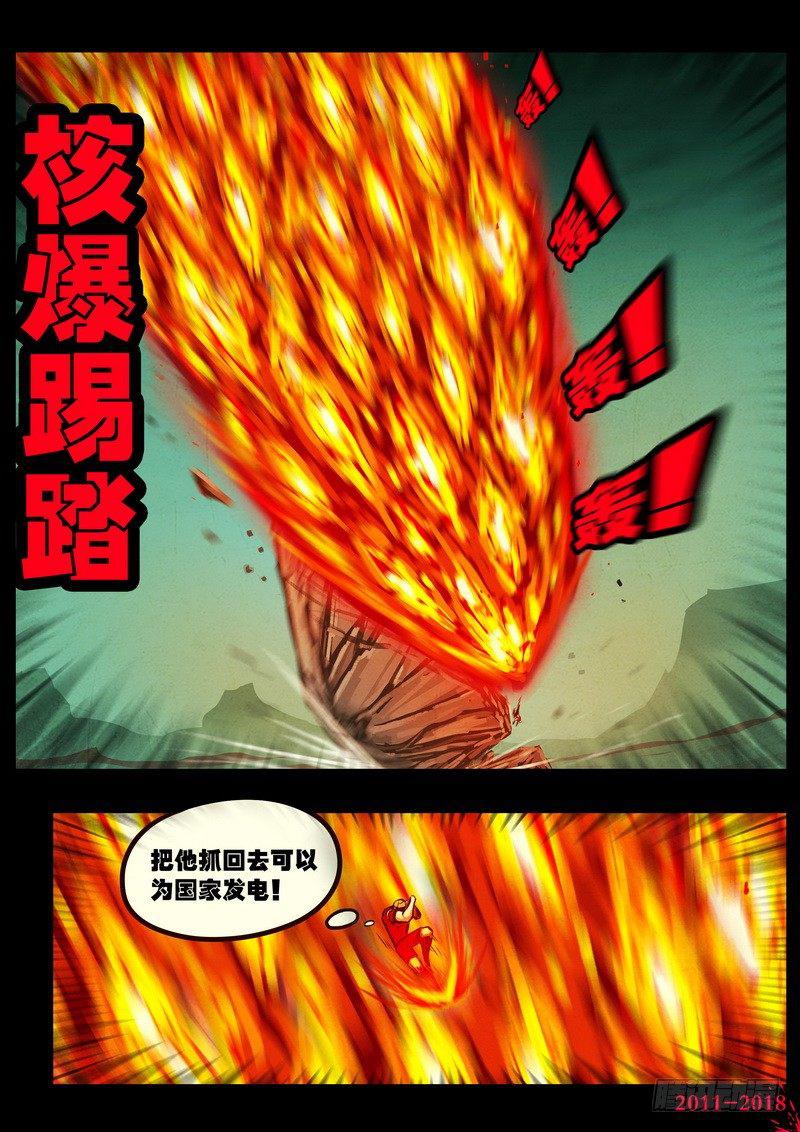 《尸兄（我叫白小飞）》漫画最新章节第0155集免费下拉式在线观看章节第【15】张图片