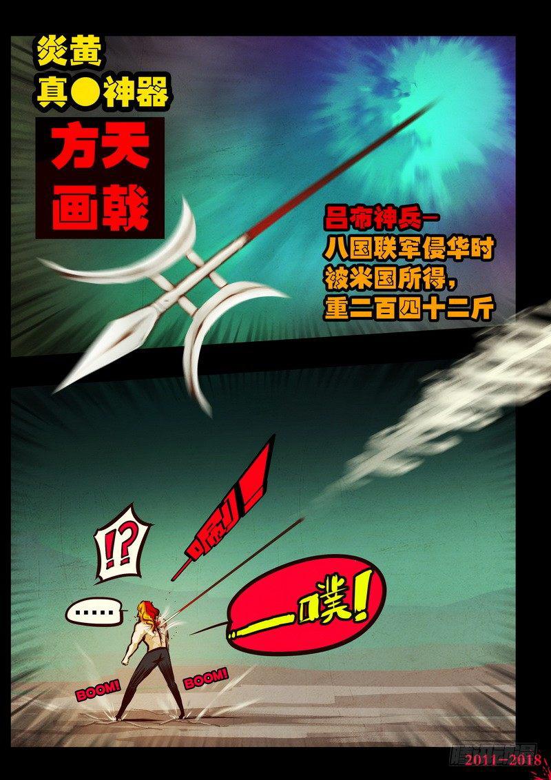 《尸兄（我叫白小飞）》漫画最新章节第0155集免费下拉式在线观看章节第【17】张图片