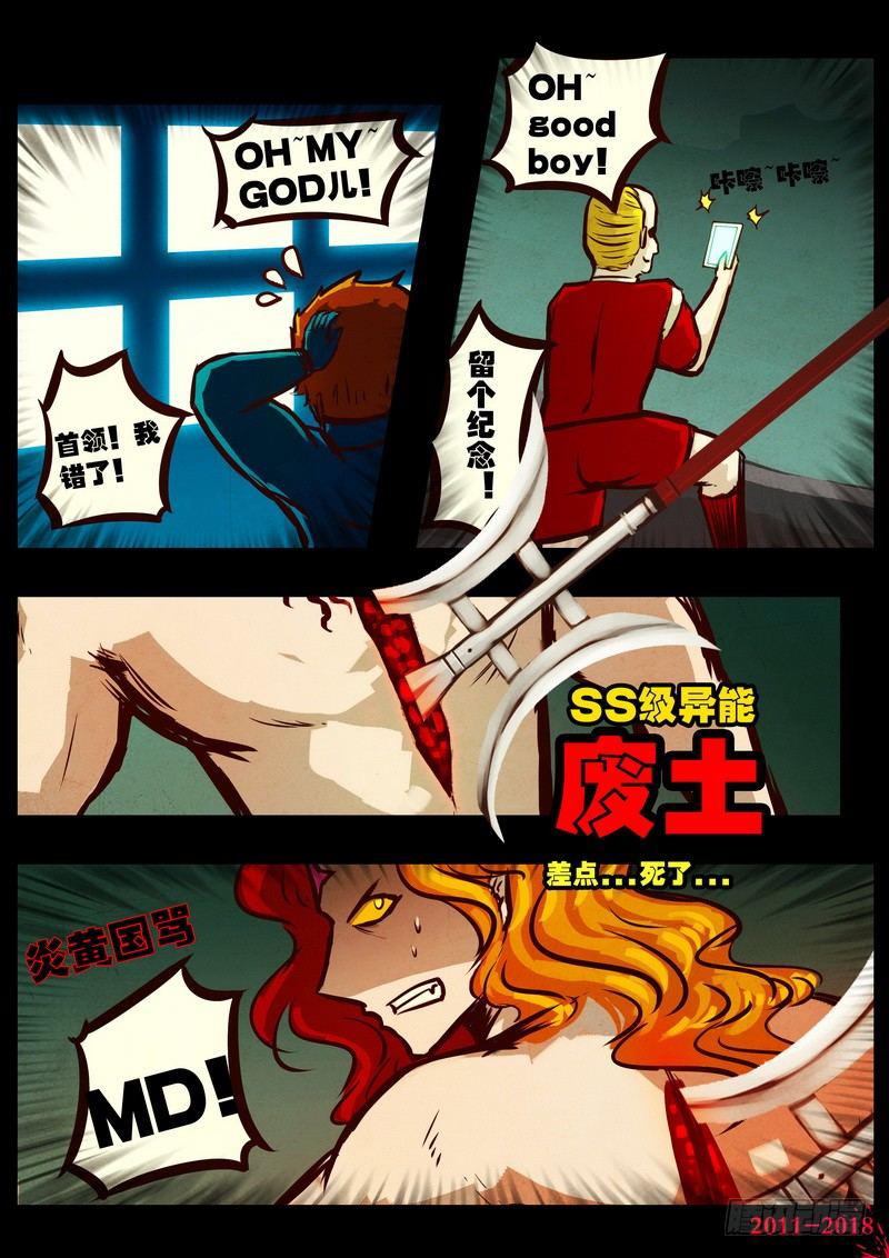 《尸兄（我叫白小飞）》漫画最新章节第0155集免费下拉式在线观看章节第【18】张图片