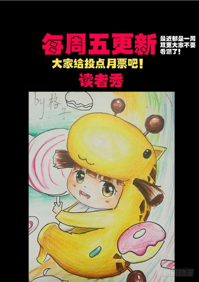 《尸兄（我叫白小飞）》漫画最新章节第0155集免费下拉式在线观看章节第【19】张图片