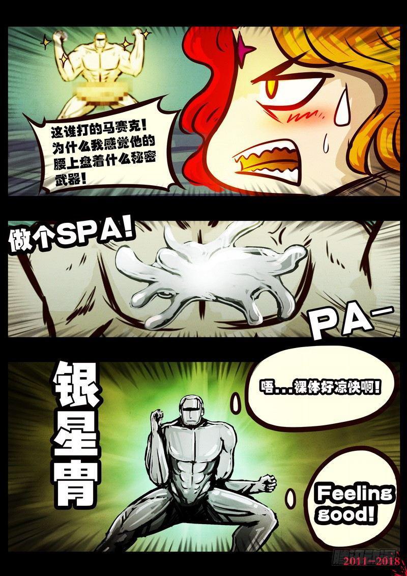 《尸兄（我叫白小飞）》漫画最新章节第0156集免费下拉式在线观看章节第【13】张图片