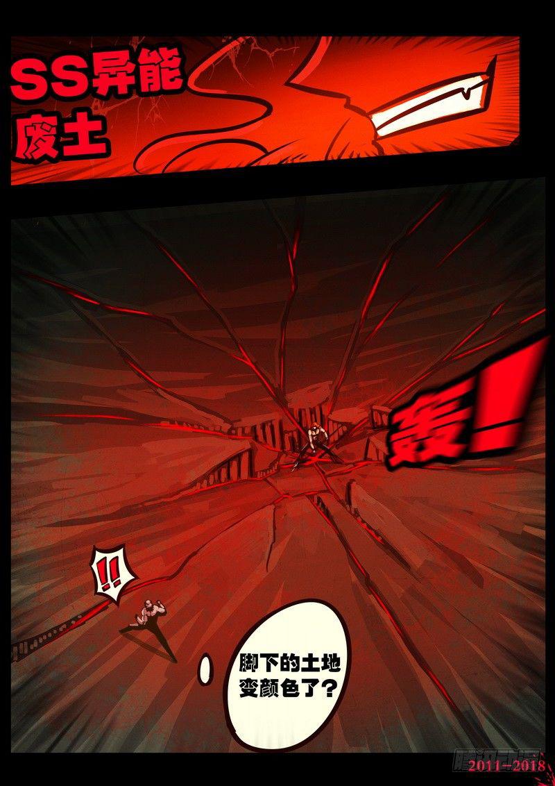 《尸兄（我叫白小飞）》漫画最新章节第0156集免费下拉式在线观看章节第【15】张图片