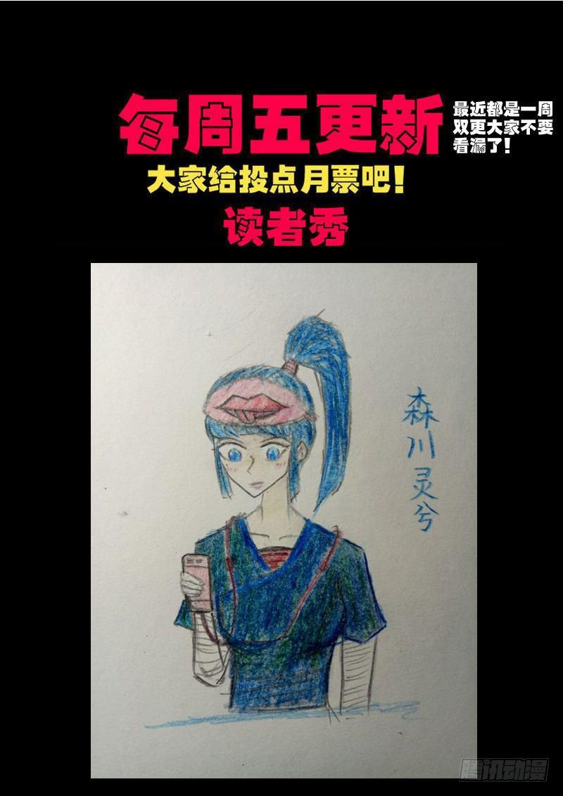 《尸兄（我叫白小飞）》漫画最新章节第0156集免费下拉式在线观看章节第【19】张图片