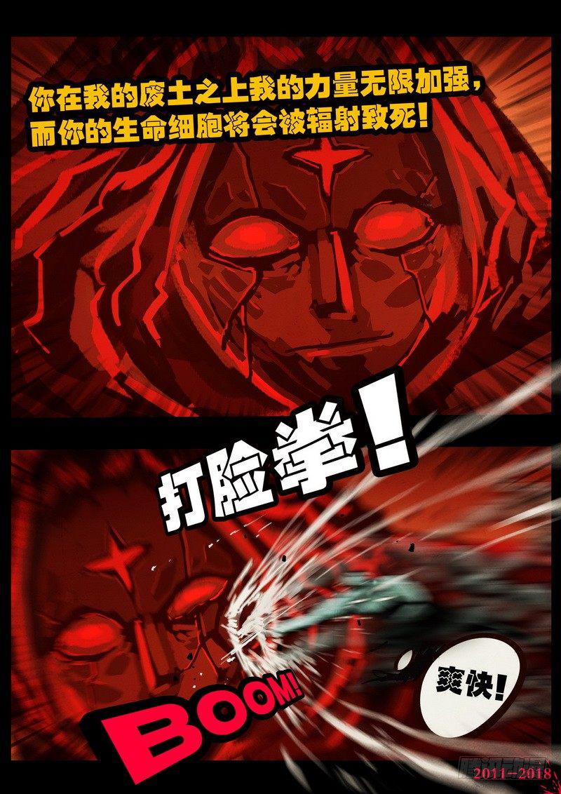 《尸兄（我叫白小飞）》漫画最新章节第0157集免费下拉式在线观看章节第【10】张图片