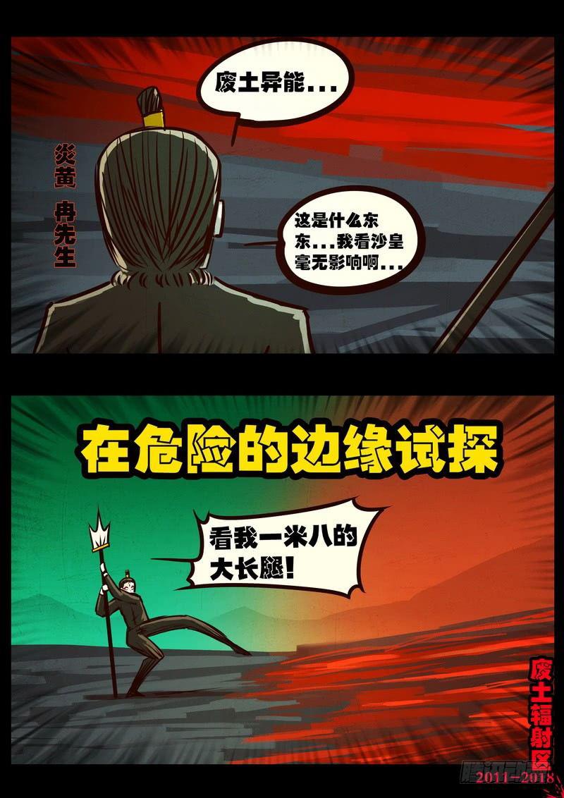 《尸兄（我叫白小飞）》漫画最新章节第0157集免费下拉式在线观看章节第【11】张图片