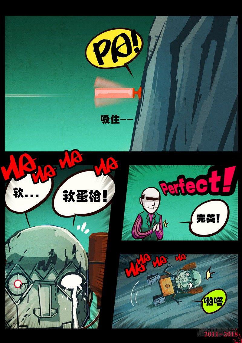 《尸兄（我叫白小飞）》漫画最新章节第0157集免费下拉式在线观看章节第【6】张图片