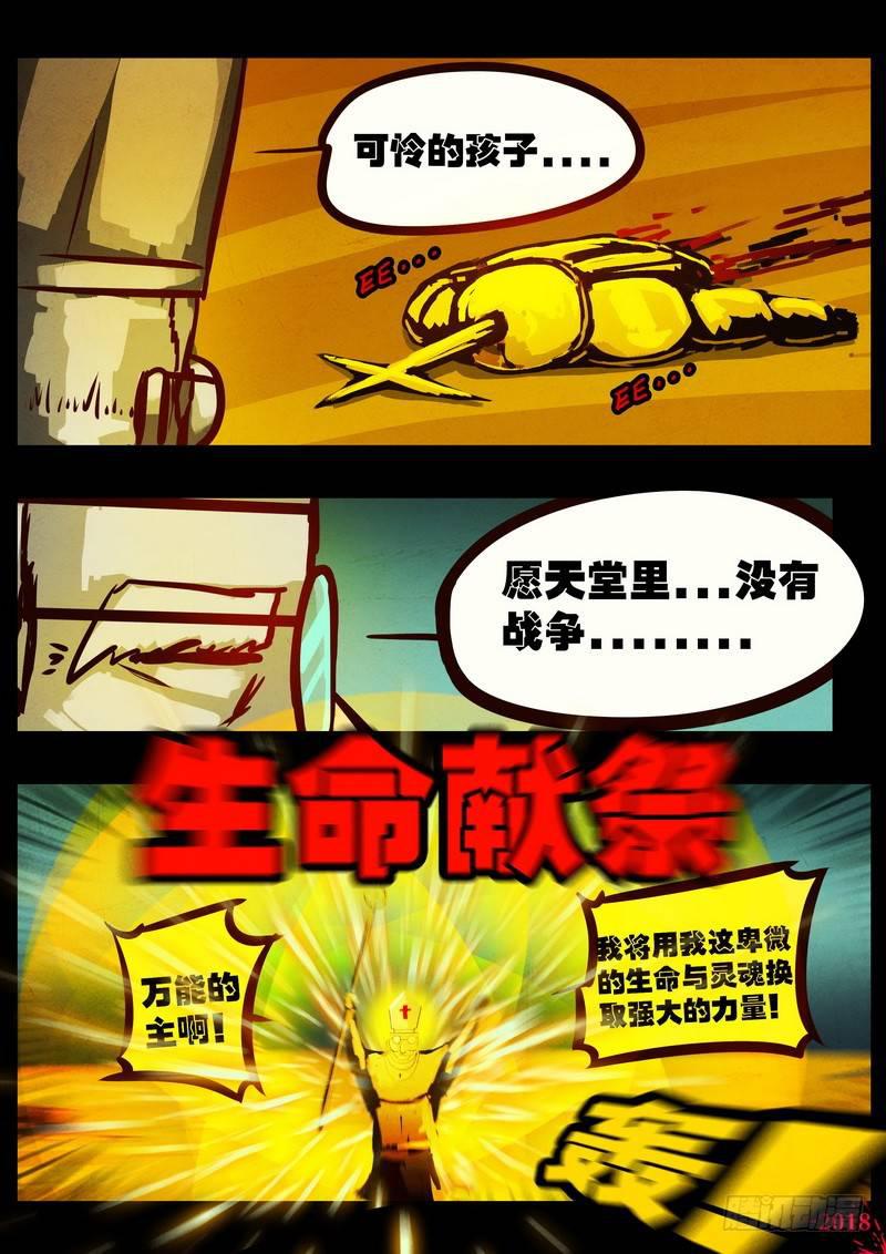 《尸兄（我叫白小飞）》漫画最新章节第0158集免费下拉式在线观看章节第【10】张图片