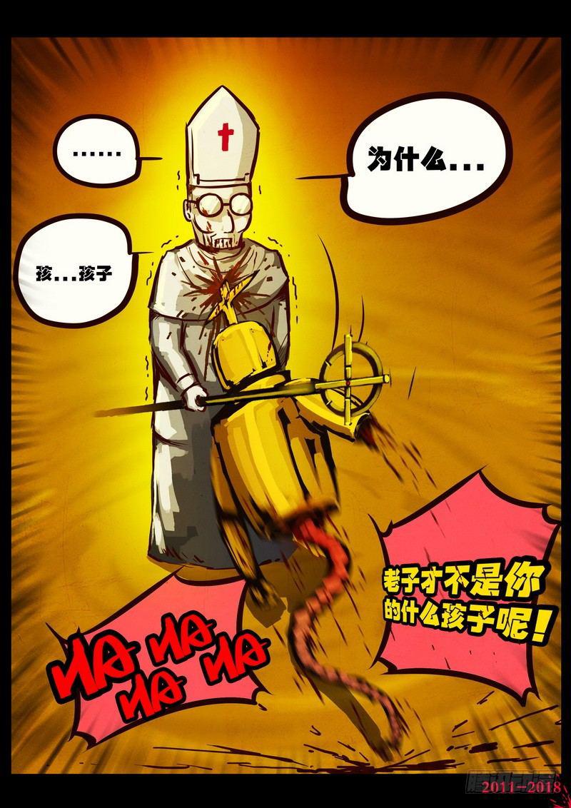 《尸兄（我叫白小飞）》漫画最新章节第0158集免费下拉式在线观看章节第【14】张图片