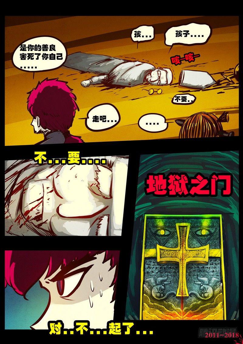 《尸兄（我叫白小飞）》漫画最新章节第0158集免费下拉式在线观看章节第【16】张图片