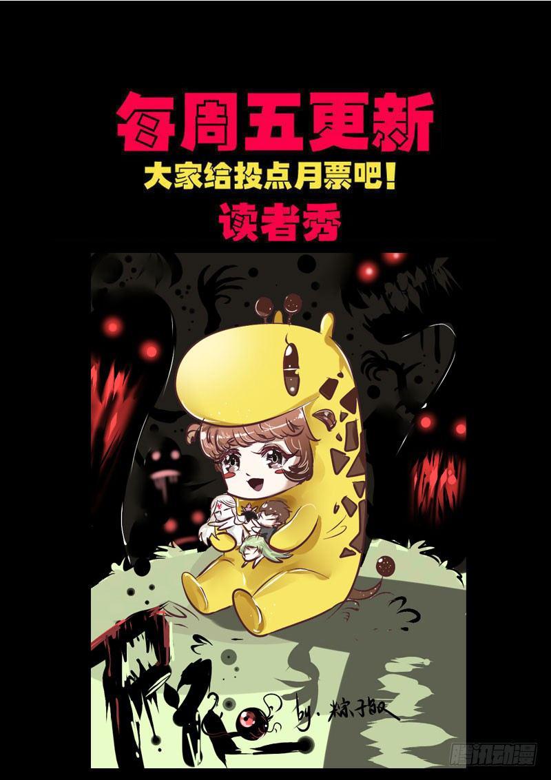 《尸兄（我叫白小飞）》漫画最新章节第0158集免费下拉式在线观看章节第【19】张图片