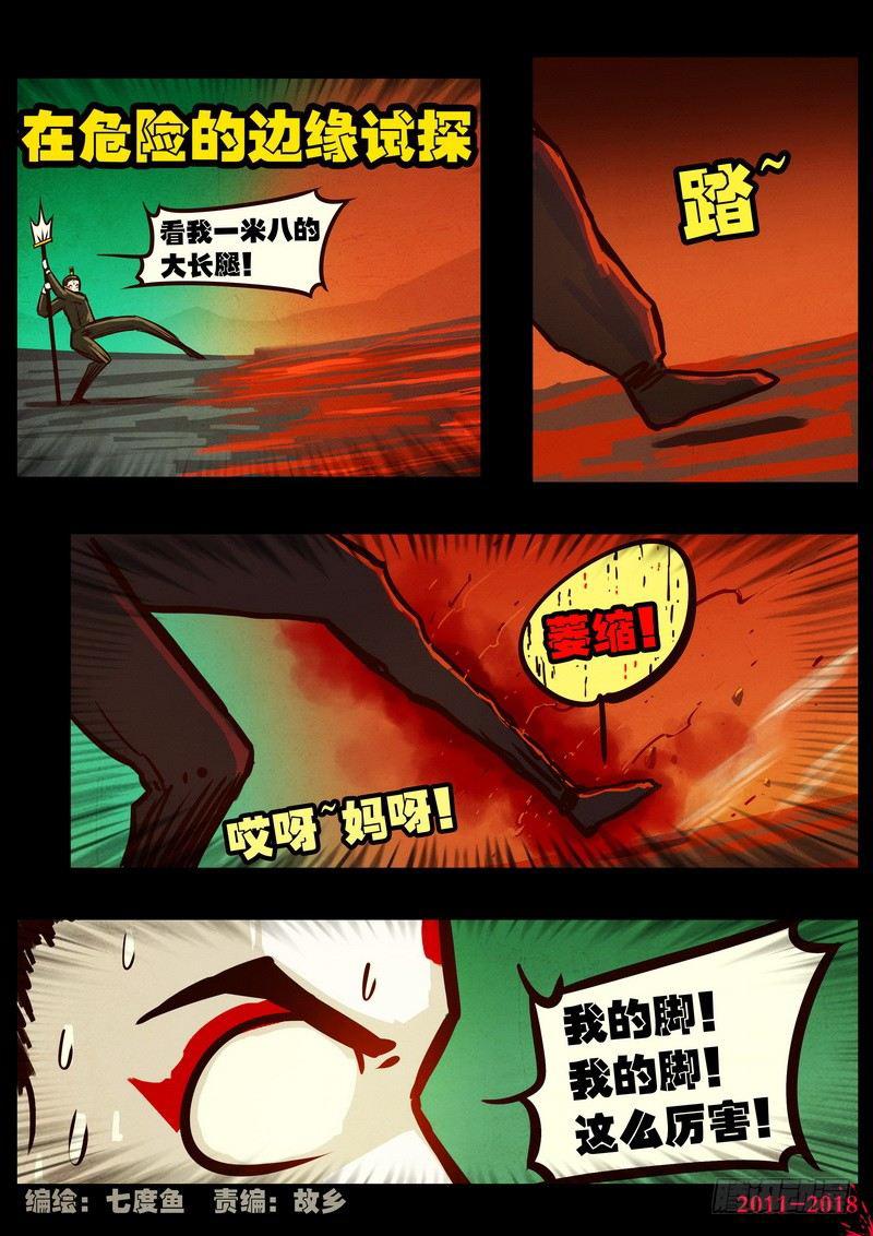 《尸兄（我叫白小飞）》漫画最新章节第0158集免费下拉式在线观看章节第【2】张图片