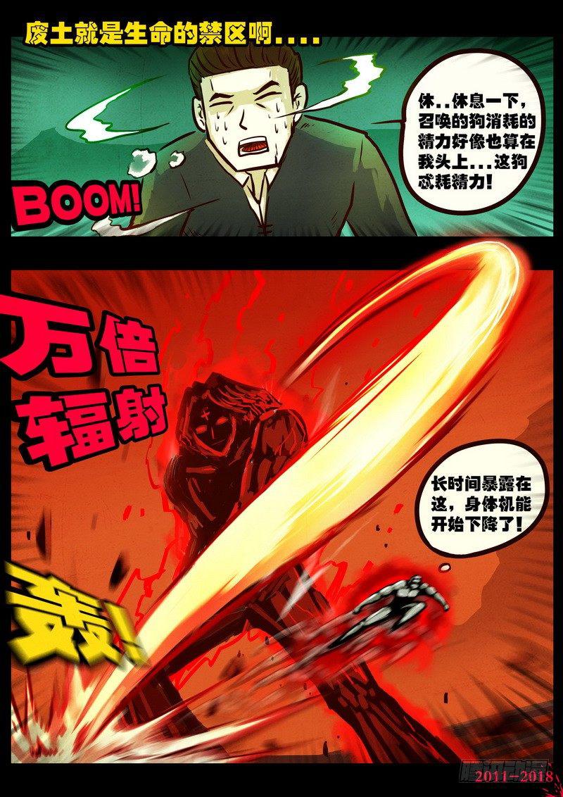 《尸兄（我叫白小飞）》漫画最新章节第0158集免费下拉式在线观看章节第【3】张图片