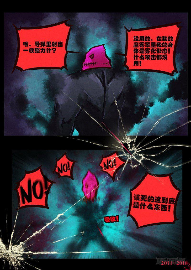 《尸兄（我叫白小飞）》漫画最新章节第0159集免费下拉式在线观看章节第【11】张图片