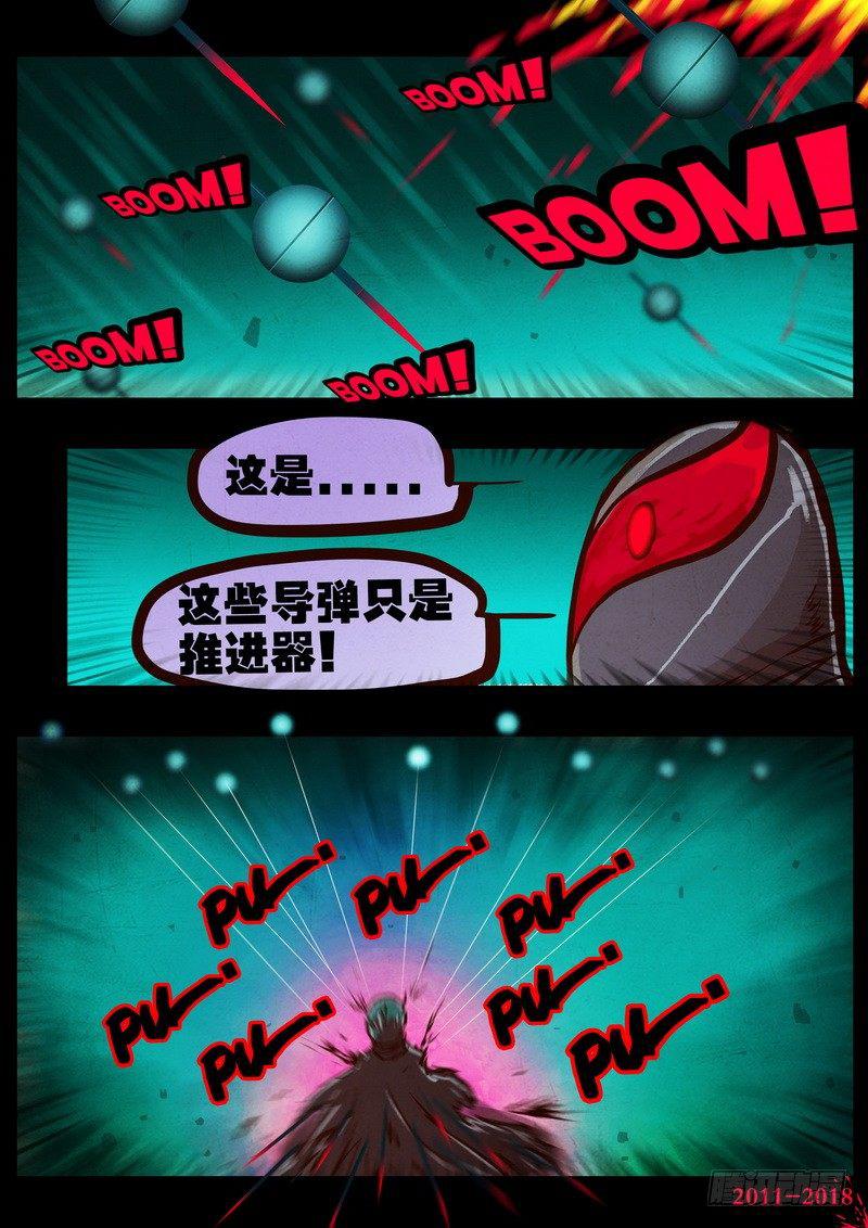 《尸兄（我叫白小飞）》漫画最新章节第0159集免费下拉式在线观看章节第【13】张图片