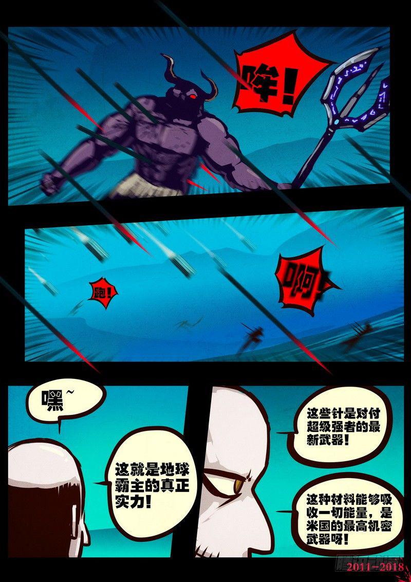 《尸兄（我叫白小飞）》漫画最新章节第0159集免费下拉式在线观看章节第【14】张图片