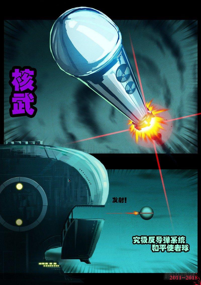 《尸兄（我叫白小飞）》漫画最新章节第0159集免费下拉式在线观看章节第【19】张图片