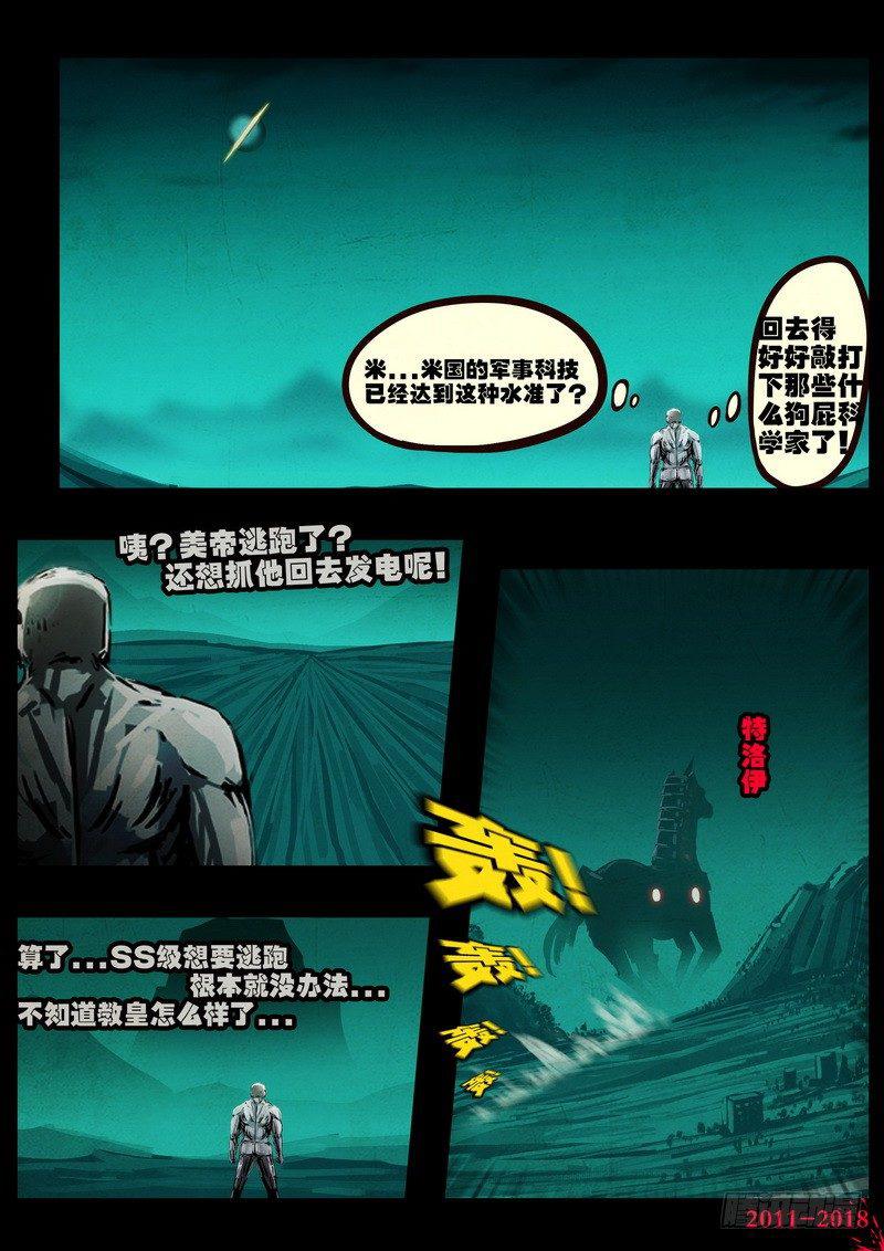 《尸兄（我叫白小飞）》漫画最新章节第0159集免费下拉式在线观看章节第【21】张图片