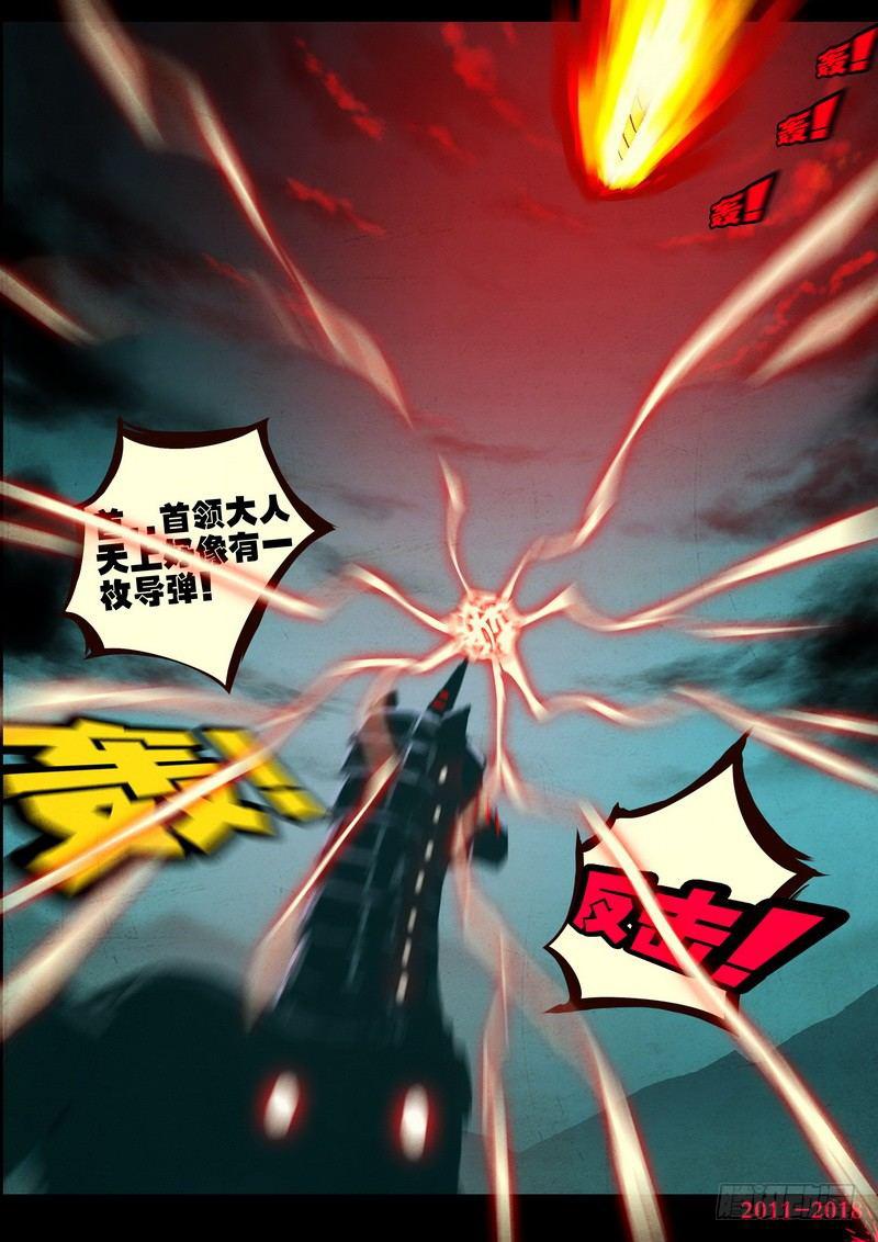 《尸兄（我叫白小飞）》漫画最新章节第0159集免费下拉式在线观看章节第【23】张图片