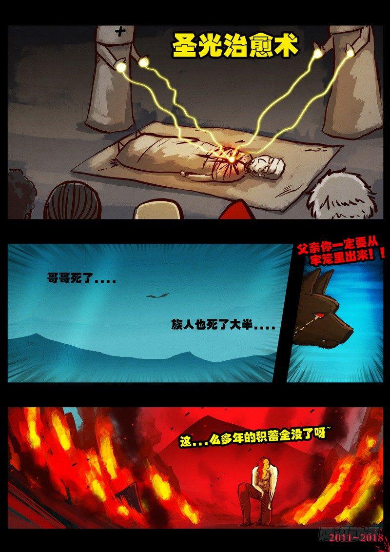 《尸兄（我叫白小飞）》漫画最新章节第0159集免费下拉式在线观看章节第【26】张图片