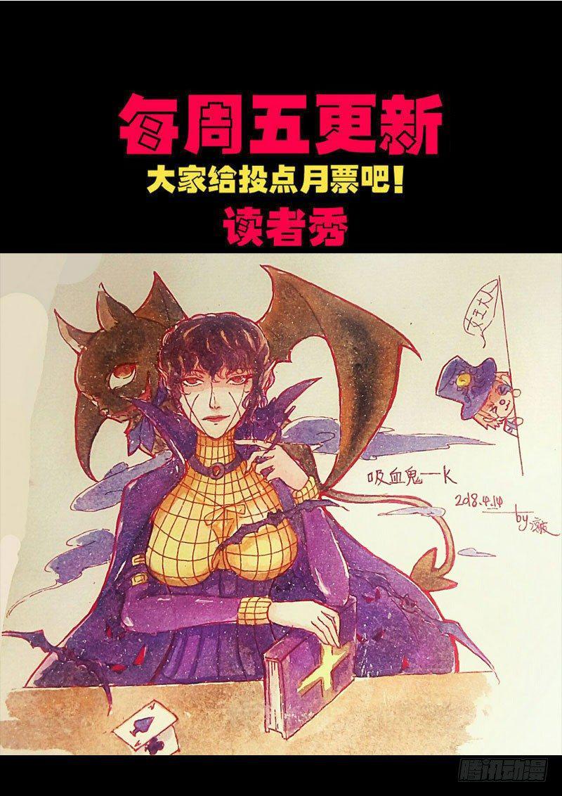 《尸兄（我叫白小飞）》漫画最新章节第0159集免费下拉式在线观看章节第【28】张图片