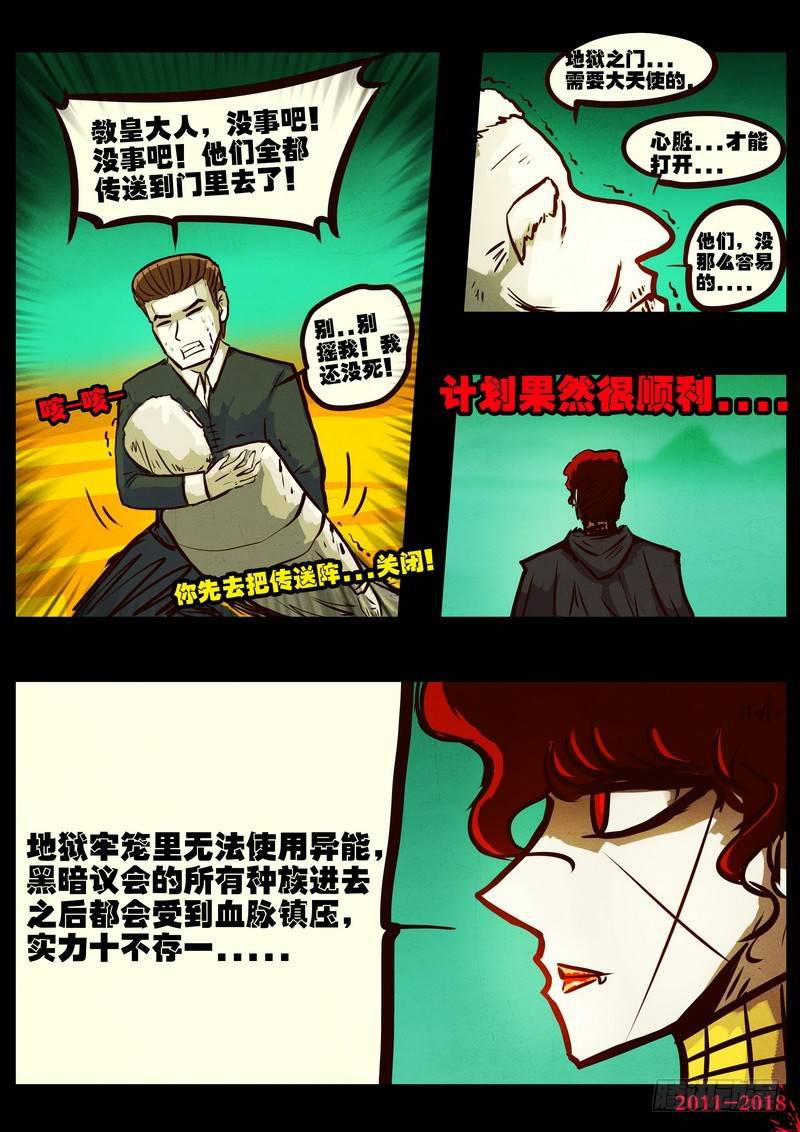 《尸兄（我叫白小飞）》漫画最新章节第0159集免费下拉式在线观看章节第【4】张图片