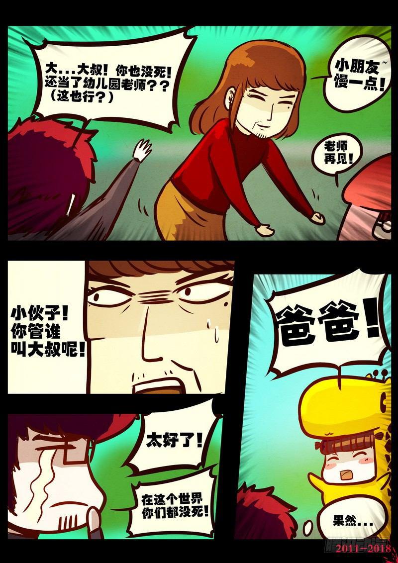 《尸兄（我叫白小飞）》漫画最新章节第0160集免费下拉式在线观看章节第【10】张图片