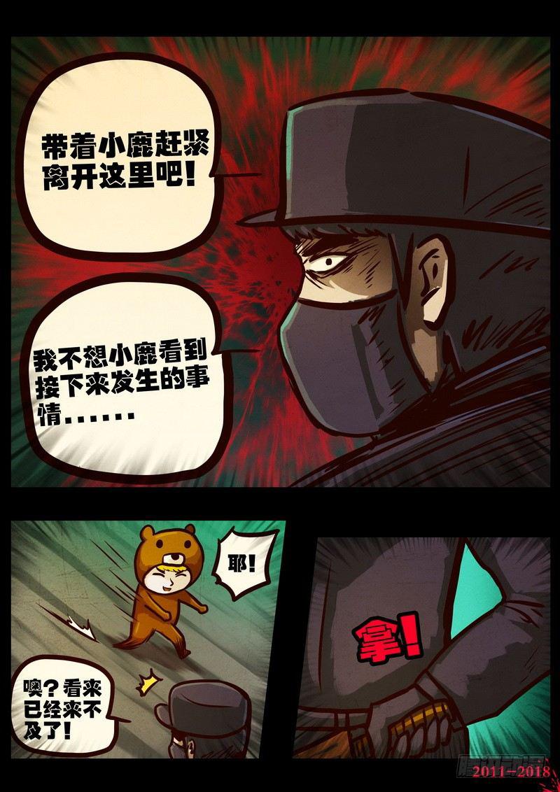 《尸兄（我叫白小飞）》漫画最新章节第0160集免费下拉式在线观看章节第【16】张图片