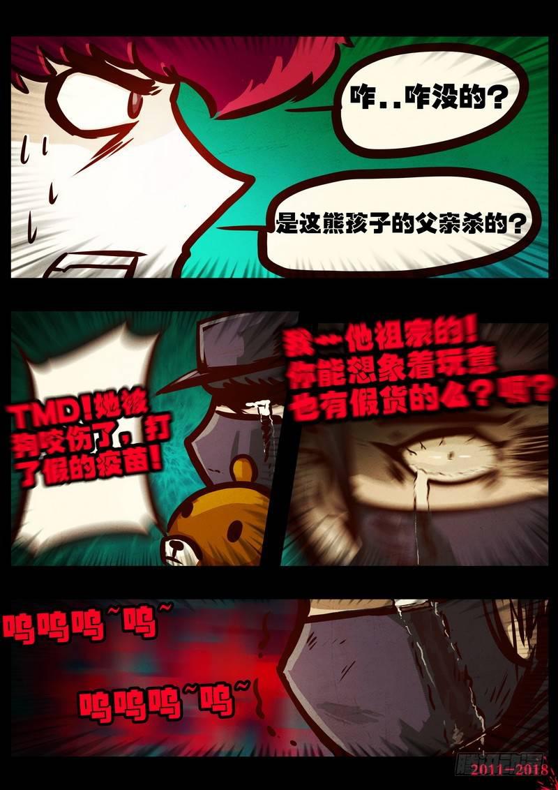 《尸兄（我叫白小飞）》漫画最新章节第0160集免费下拉式在线观看章节第【18】张图片