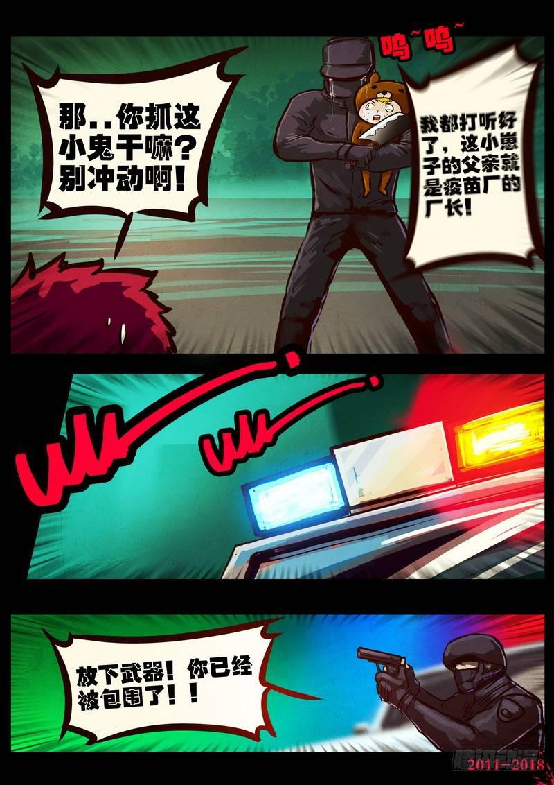 《尸兄（我叫白小飞）》漫画最新章节第0160集免费下拉式在线观看章节第【19】张图片