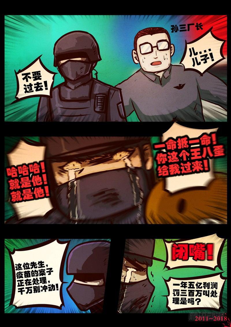 《尸兄（我叫白小飞）》漫画最新章节第0160集免费下拉式在线观看章节第【20】张图片