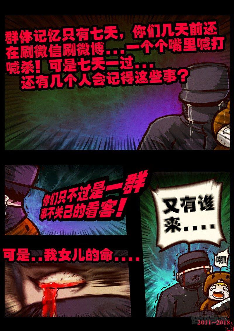 《尸兄（我叫白小飞）》漫画最新章节第0160集免费下拉式在线观看章节第【21】张图片