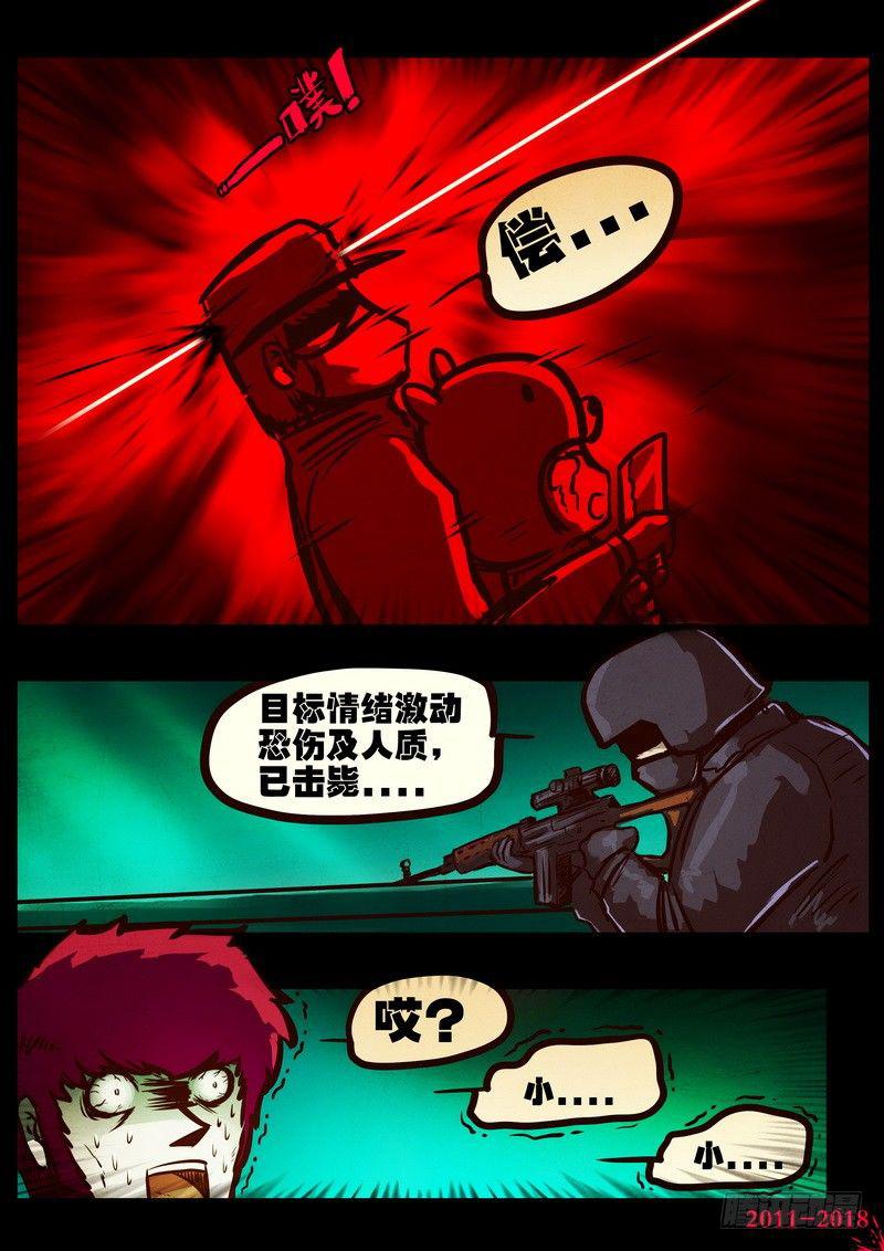 《尸兄（我叫白小飞）》漫画最新章节第0160集免费下拉式在线观看章节第【22】张图片