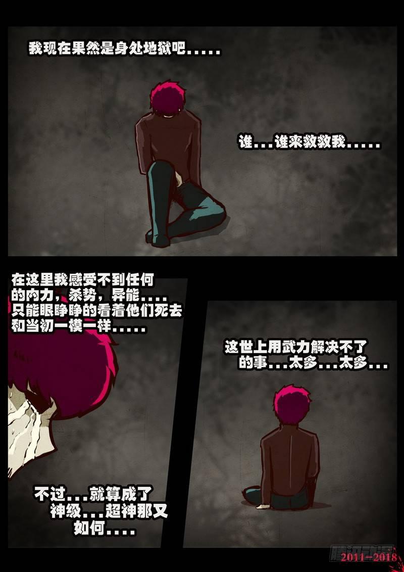 《尸兄（我叫白小飞）》漫画最新章节第0161集免费下拉式在线观看章节第【11】张图片