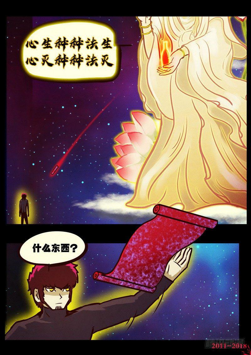 《尸兄（我叫白小飞）》漫画最新章节第0162集免费下拉式在线观看章节第【10】张图片