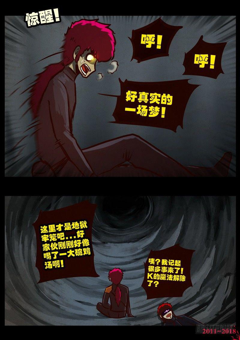 《尸兄（我叫白小飞）》漫画最新章节第0162集免费下拉式在线观看章节第【12】张图片