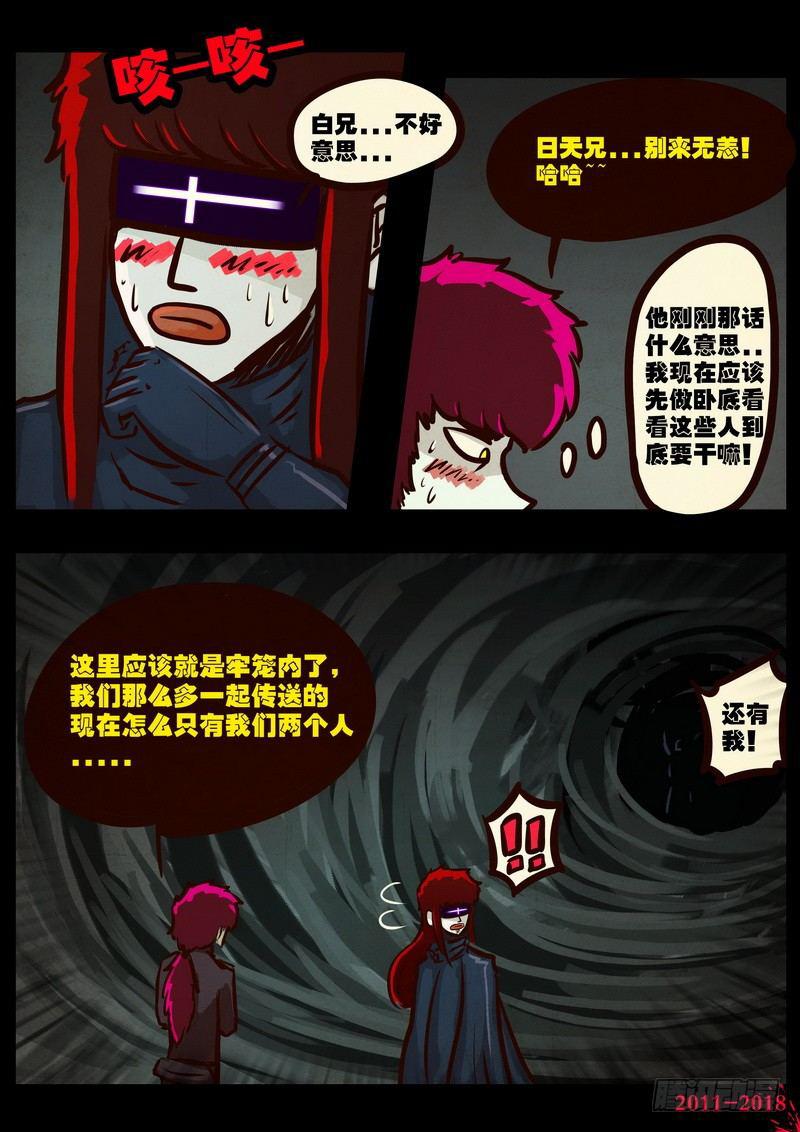 《尸兄（我叫白小飞）》漫画最新章节第0162集免费下拉式在线观看章节第【15】张图片