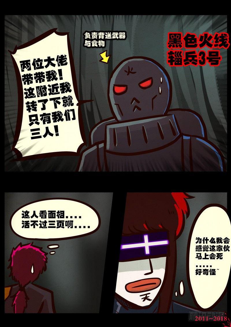 《尸兄（我叫白小飞）》漫画最新章节第0162集免费下拉式在线观看章节第【16】张图片