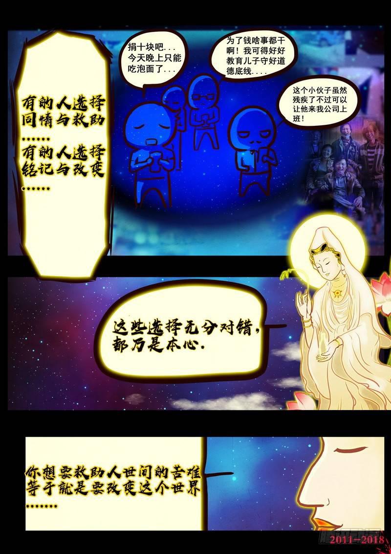 《尸兄（我叫白小飞）》漫画最新章节第0162集免费下拉式在线观看章节第【6】张图片