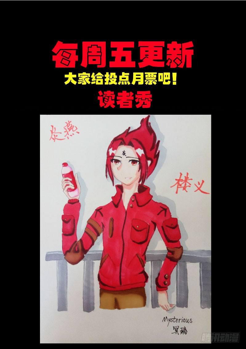 《尸兄（我叫白小飞）》漫画最新章节第0164集免费下拉式在线观看章节第【17】张图片