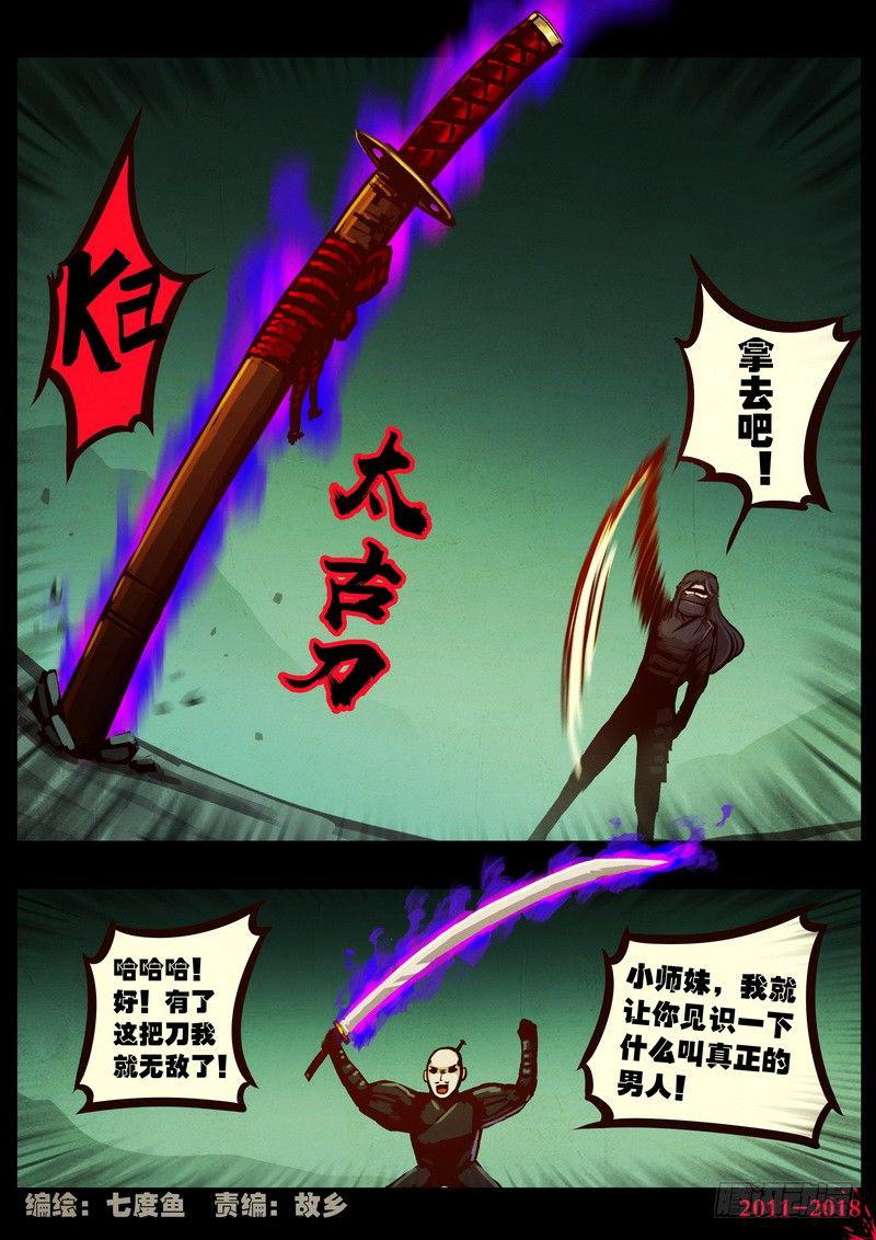 《尸兄（我叫白小飞）》漫画最新章节第0164集免费下拉式在线观看章节第【2】张图片