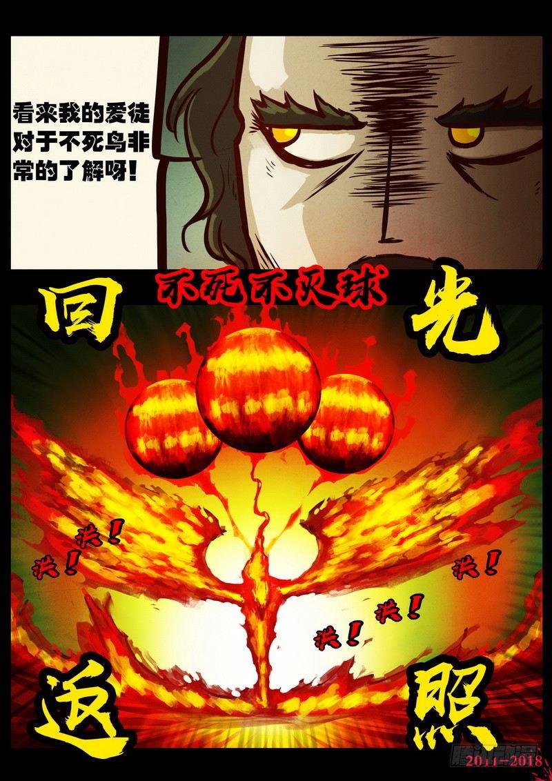 《尸兄（我叫白小飞）》漫画最新章节第0164集免费下拉式在线观看章节第【6】张图片