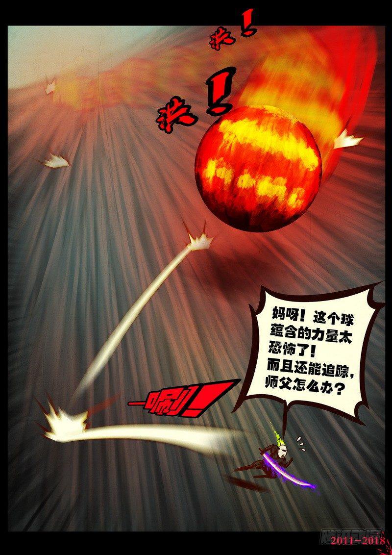 《尸兄（我叫白小飞）》漫画最新章节第0164集免费下拉式在线观看章节第【7】张图片