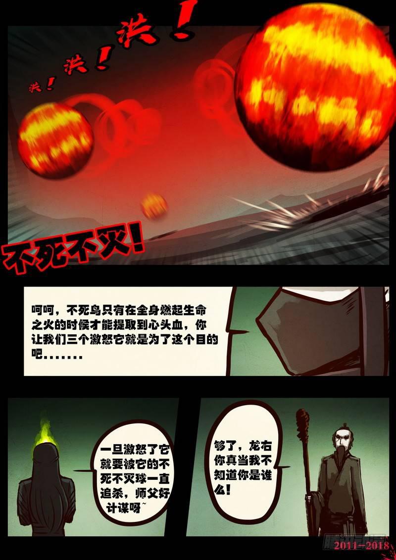 《尸兄（我叫白小飞）》漫画最新章节第0164集免费下拉式在线观看章节第【9】张图片